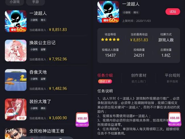 抖音版的游戏_抖音手游游戏_抖音波手机游戏