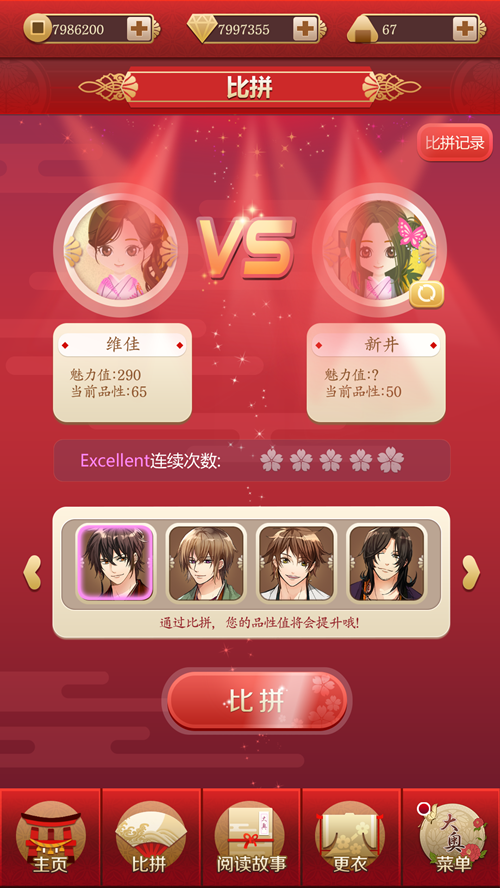 3d美男游戏手机版下载_美男游戏汉化版手机版_美男游戏