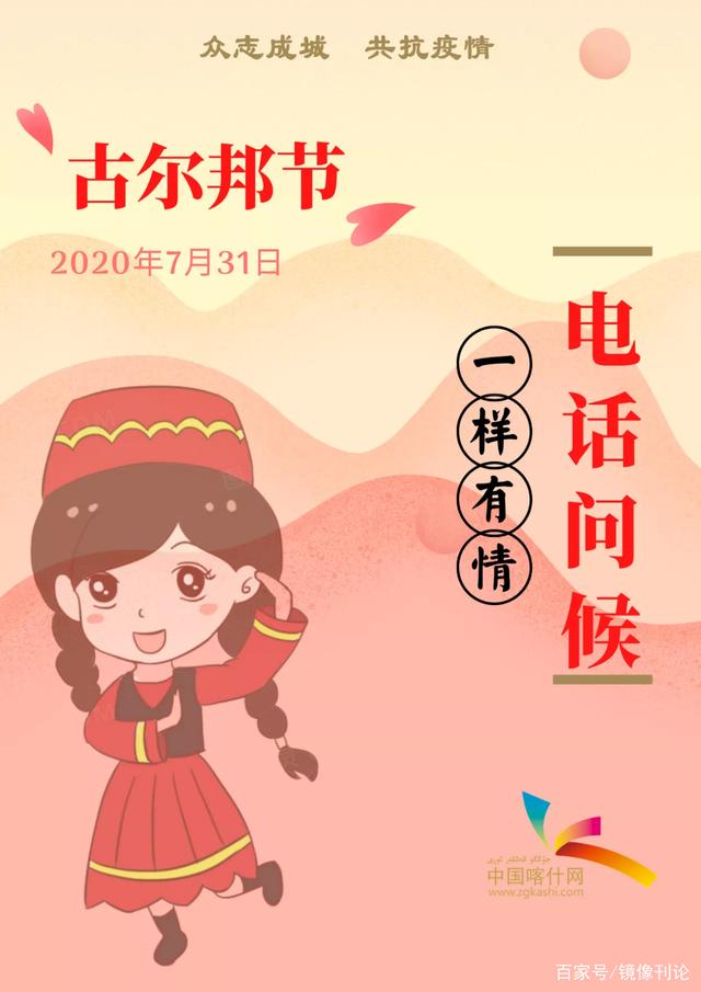 古尔邦节是什么时候_古尔邦节是什么节_古尔邦节解释