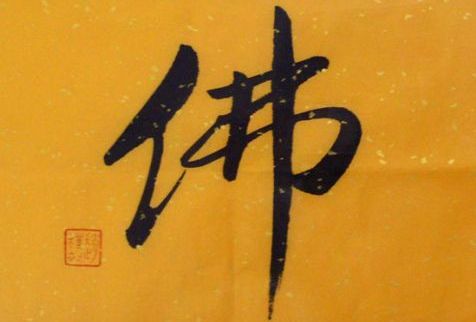 非人哉大士_大士人生小说_大士人生