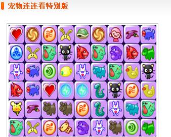 qq游戏 连连看 手机版_qq连连看小游戏_qq游戏大厅手机版连连看