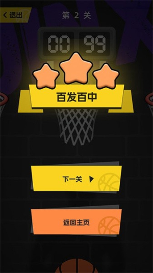 投篮儿童手机游戏有哪些_儿童手机投篮游戏_投篮游戏视频