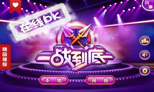 答题游戏 手机游戏_游戏答题器手机版_游戏答题手机软件