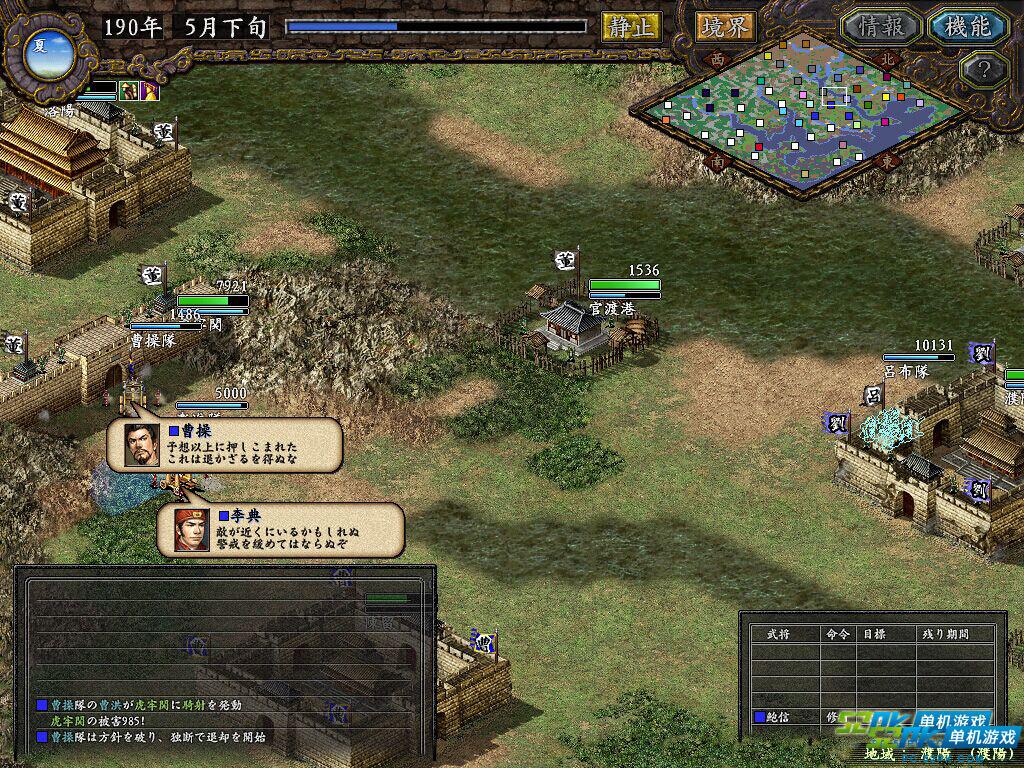 单机三国志策略手机游戏有哪些_三国志单机策略游戏手机版_策略单机手机游戏三国志