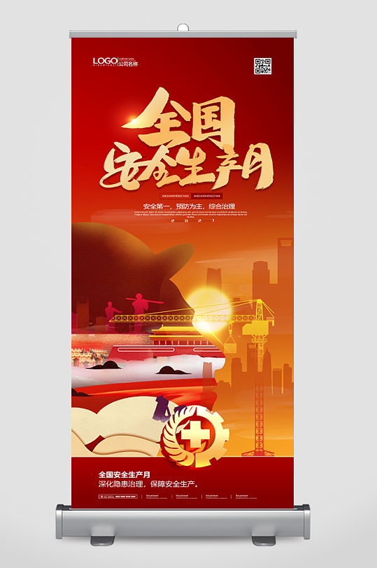 全国安全生产月是每年的几月_每年的几月是全国生产安全月_每年的全国安全生产月