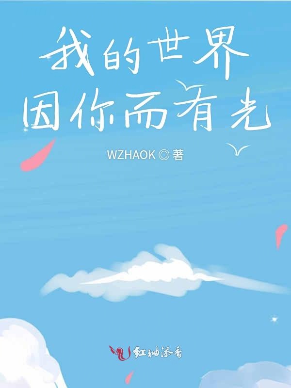 你来了_来大姨妈_你来了