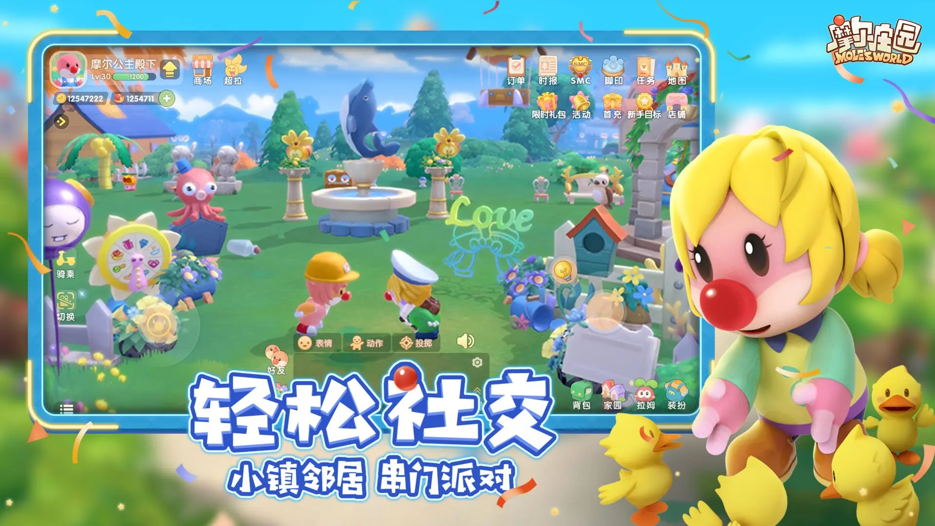 摩尔庄园动画片rk_摩尔庄园动画简介_摩尔庄园第三季动画片