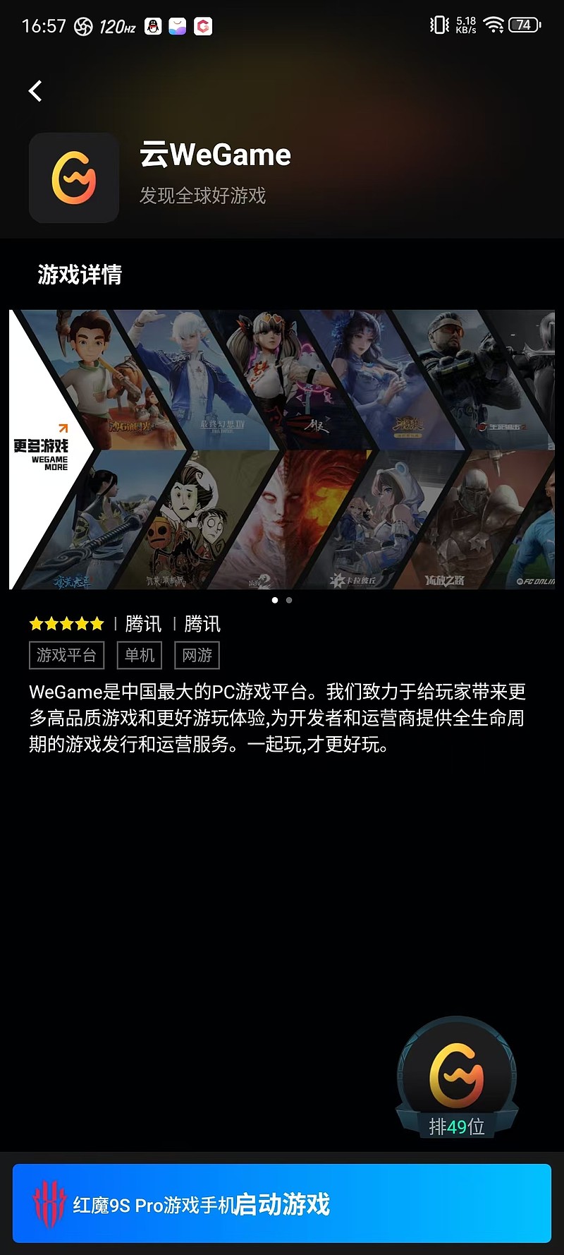 待机最强的游戏手机排行榜_待机排名_待机性能最好手机排名
