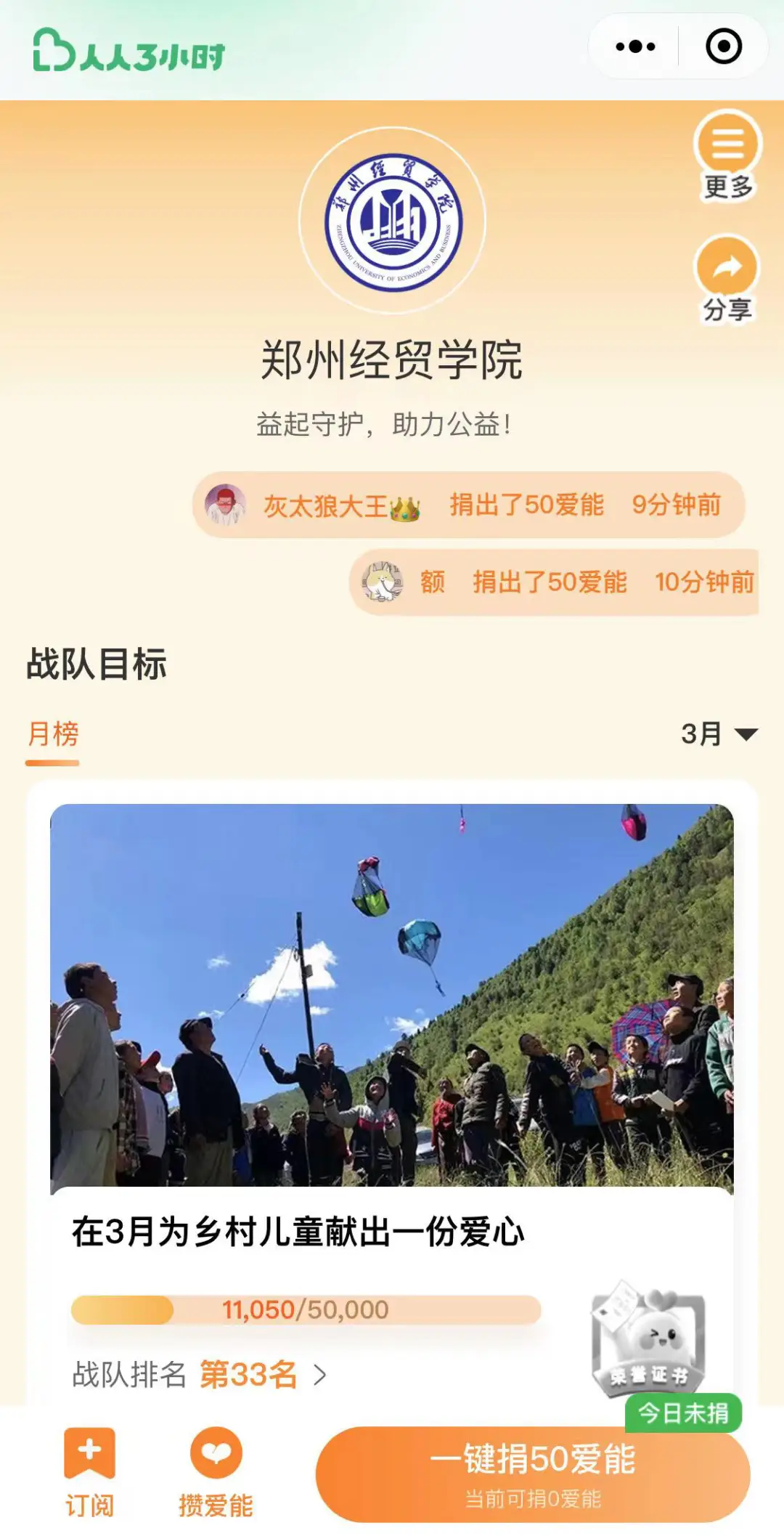 手机游戏公益行动_纯手机游戏公益_手机游戏公益服大全