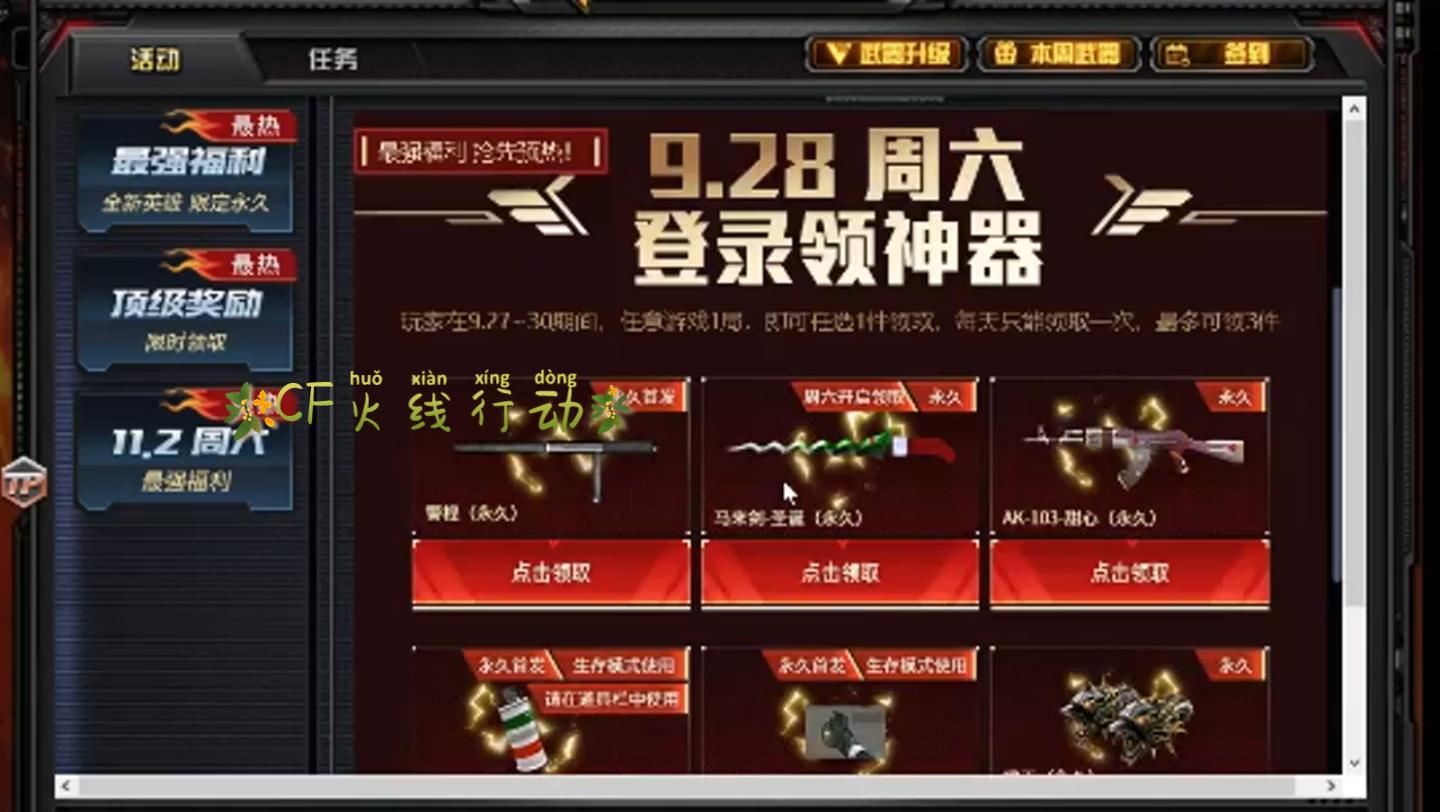 cf手机游戏行囊_cf小嘀咕游戏论坛_cf行囊辅助