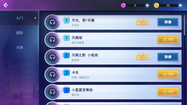 儿童钢琴app_儿童弹钢琴游戏安装_儿童钢琴手机游戏下载