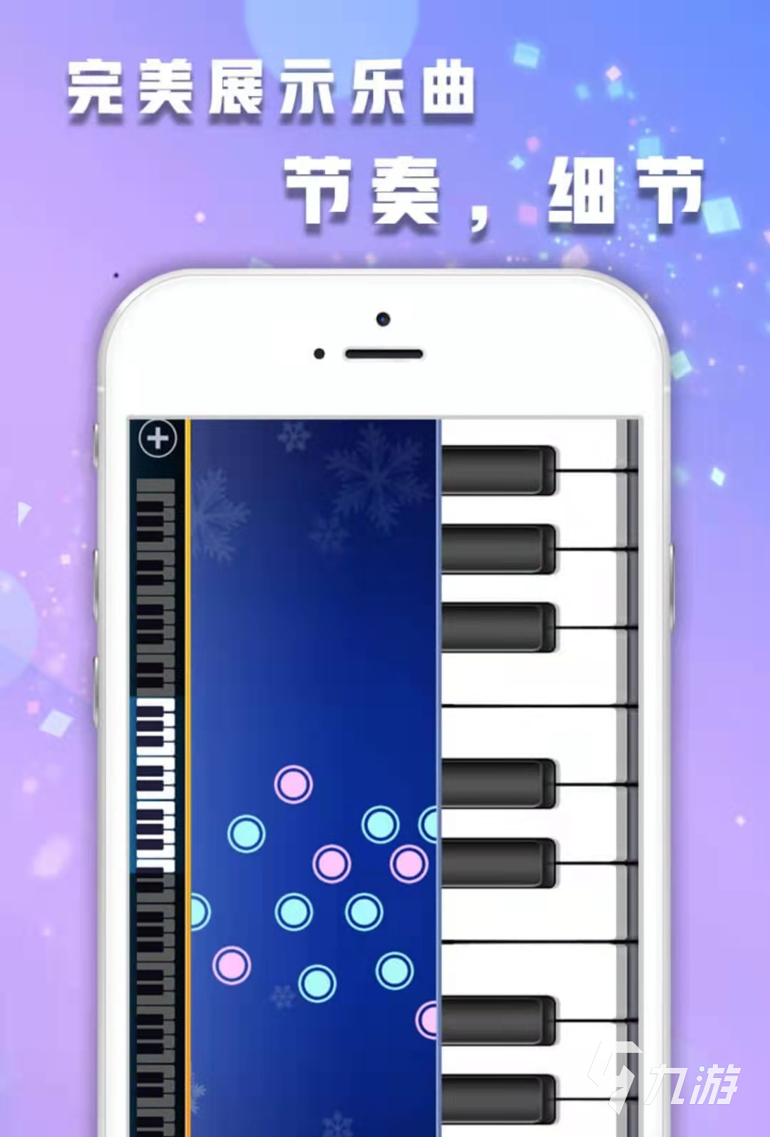 儿童弹钢琴游戏安装_儿童钢琴app_儿童钢琴手机游戏下载
