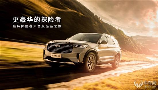 福特探险者游戏下载手机版_福特探险汽车之家_福特探险者app下载
