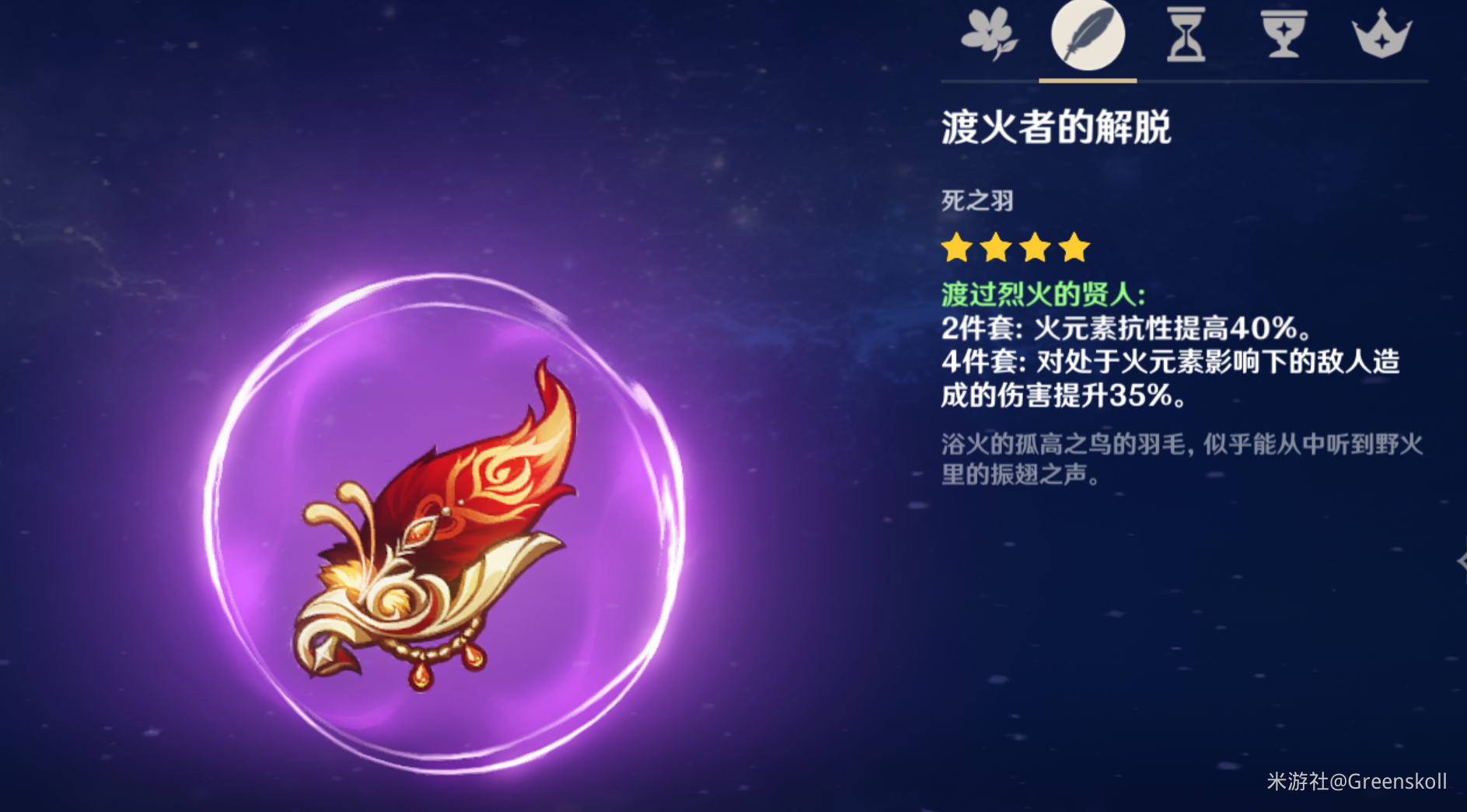 魔神战记_72魔神_魔神英雄传