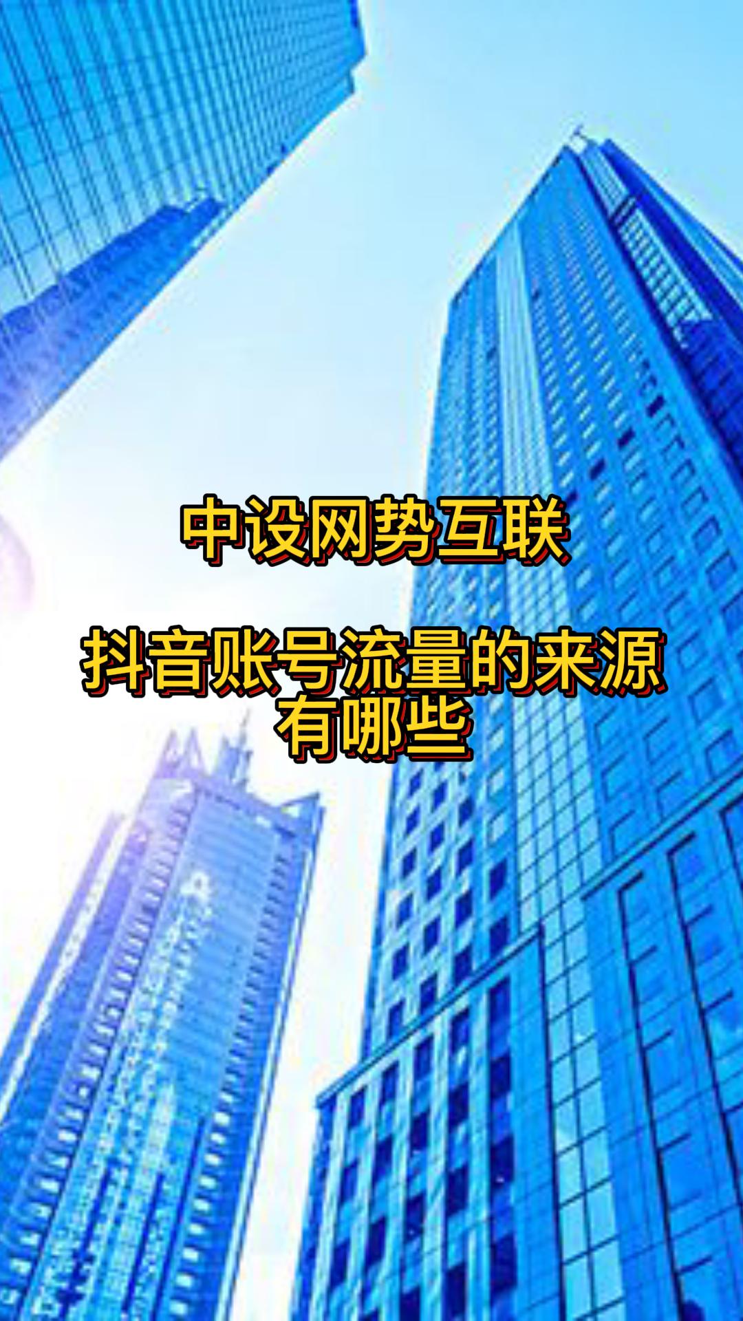 抖音视频音乐推荐_抖音短视频音乐推荐_抖音推荐的视频是根据什么推荐的