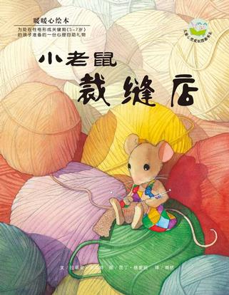小时候老鼠游戏_儿童手机游戏小老鼠_10遍老鼠的游戏