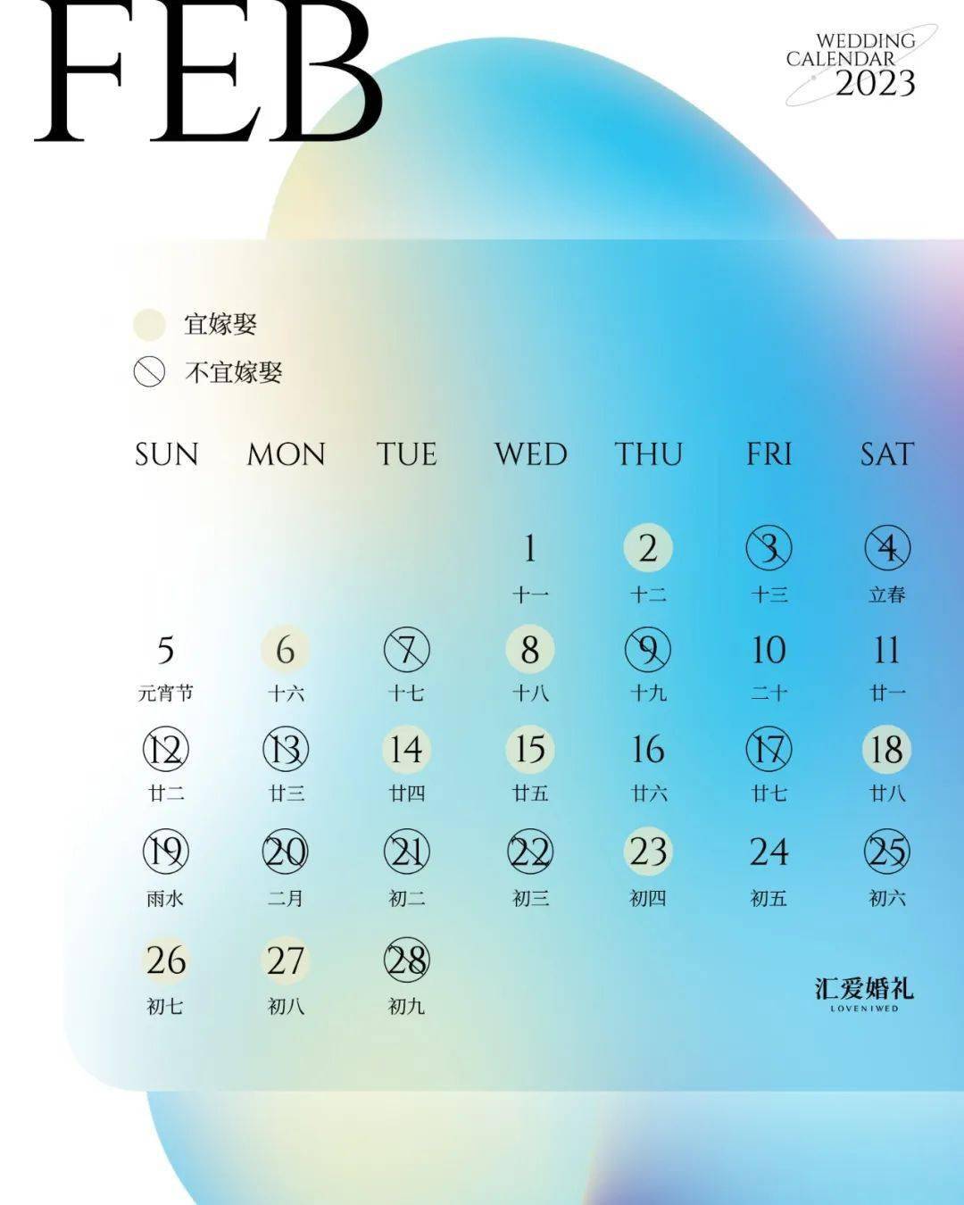 日历表格2023年_2023日历表格_日历表格2023年12月