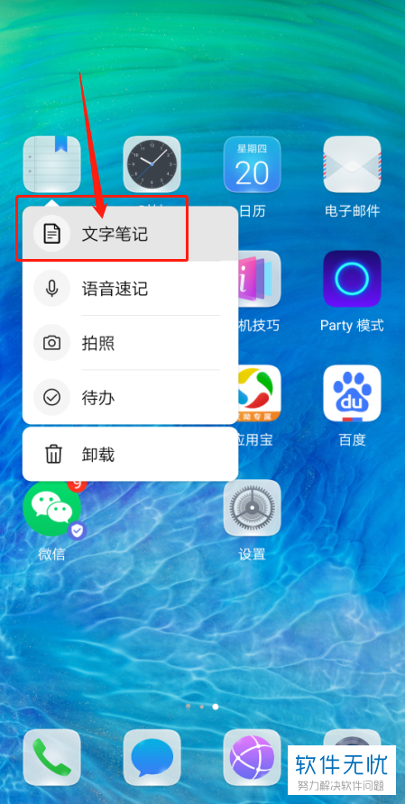 手写输入法怎么设置苹果手机_苹果手写输入法设置_苹果13输入法怎么设置手写