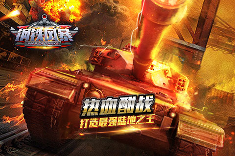 画质超高的二战手游_二战高清手游_二战大型高画质手机游戏