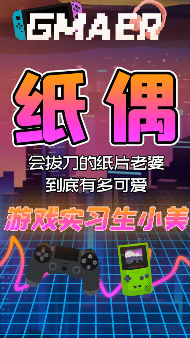 纸片人单机游戏_好玩纸片版手机游戏人物推荐_超好玩的纸片人游戏手机版