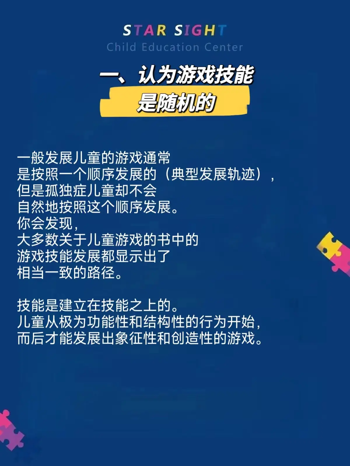 7个月孩子玩的手机游戏_玩手机游戏的孩子_玩手机游戏孩子月经不来