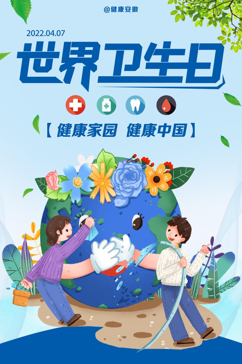 公共健康证_公共健康日_公共健康管理师