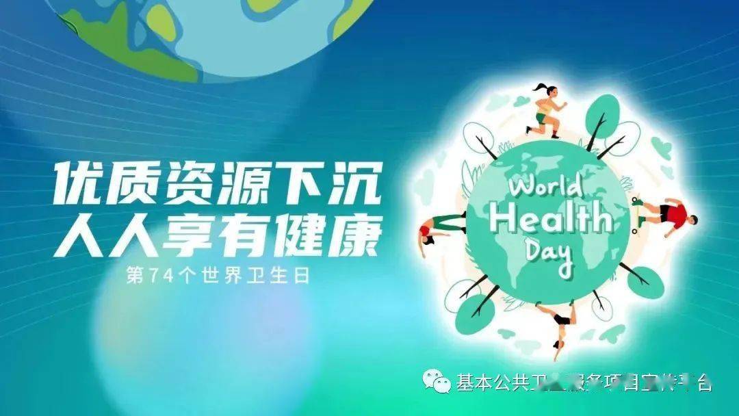 公共健康管理师_公共健康证_公共健康日