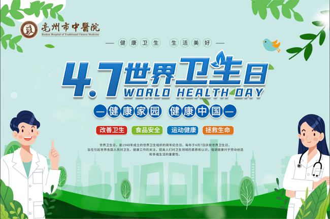 公共健康管理师_公共健康证_公共健康日