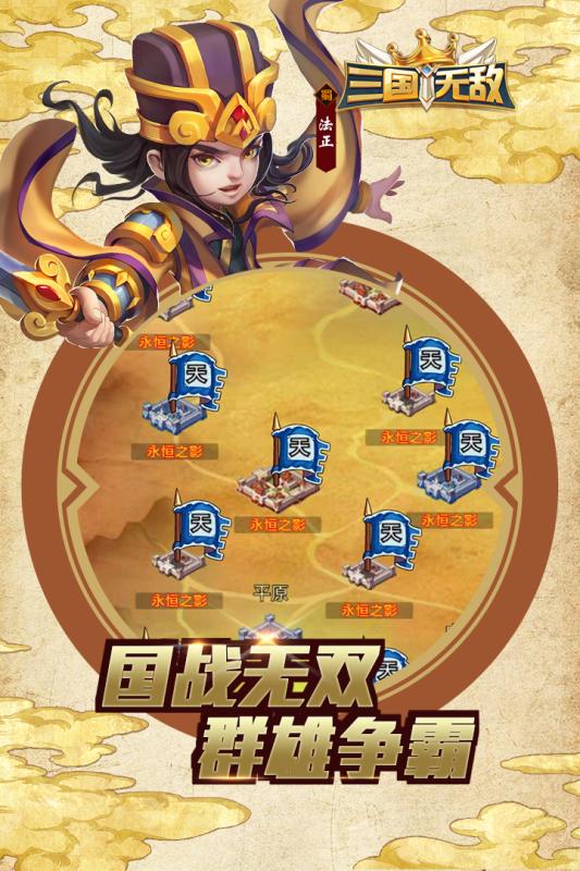 单机三国手游下载_安卓手机三国单机游戏大全_单机三国游戏手机版