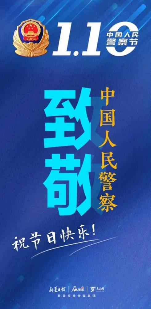 国际警察节是几月几日_国外警察节_国际警察节
