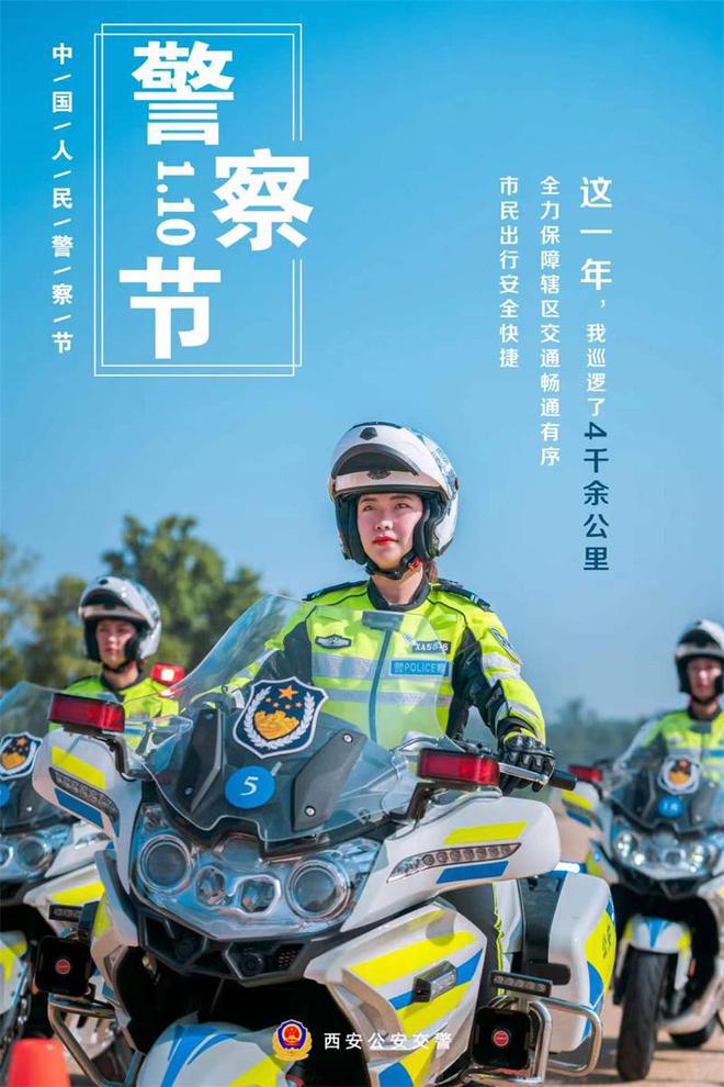 国际警察节是几月几日_国外警察节_国际警察节