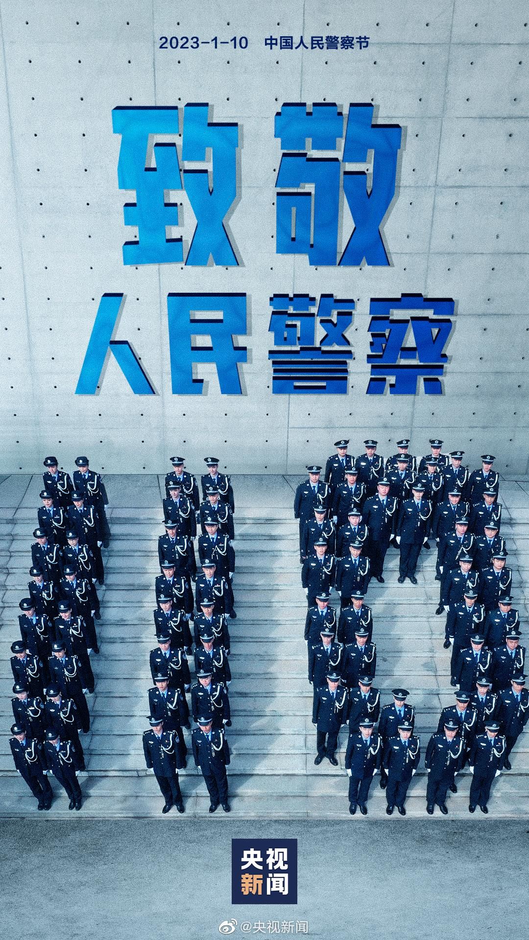 国际警察节_国外警察节_国际警察节是几月几日