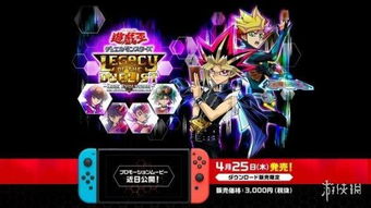 决斗者遗产链接升级,决斗者遗产链接进化升级攻略