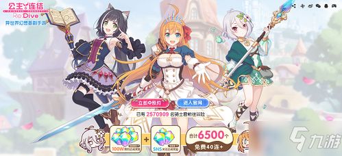 公主连结re:dive无限h本代码