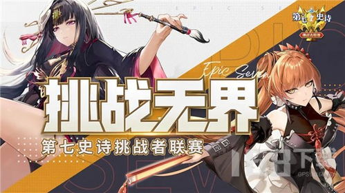 第七史诗是什么时间,第七史诗官网