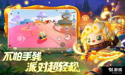 蛋仔派对gs,探索游戏新境界，体验无限欢乐