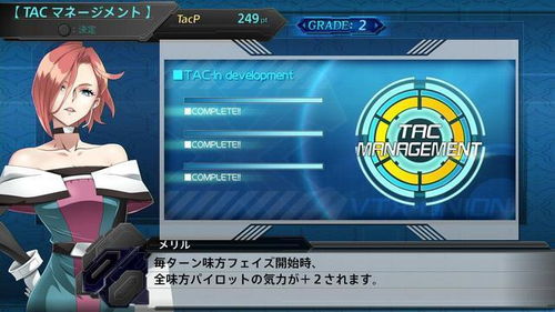 机器人大战t中文设置,轻松设置超级机器人大战T中文版，畅享经典机战体验