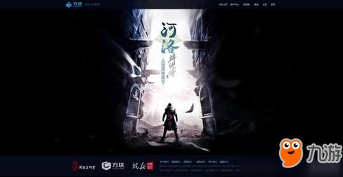 河洛群侠传好重的酒味,探寻背后的故事与任务