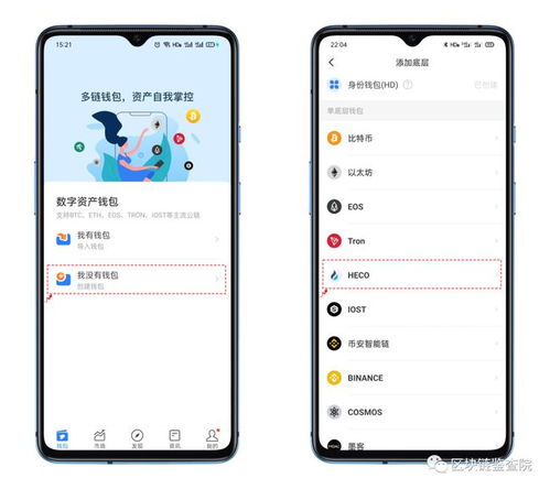 tokenpocket 添加bitgert链