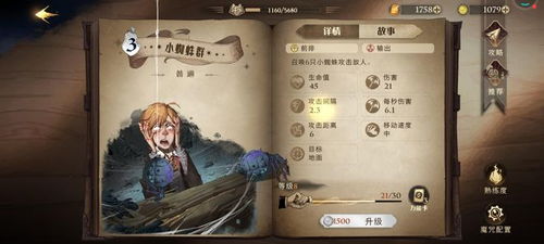 哈利波特魔法觉醒多大,哈利波特魔法觉醒多少内存