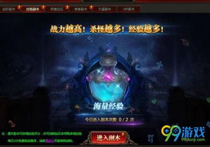 3、玩家在各种副本中进行挑战,在这里需要不断挑战增强自己的实力。,玩家实力提升的