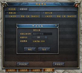 丰富的社交系统,如好友、公会等,让你和好友分享游戏体验,共同体验。,社交系统的重