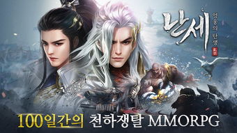 韩国武侠游戏,独特的东方韵味与创新的科技融合