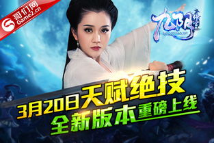 3月20日上线的游戏