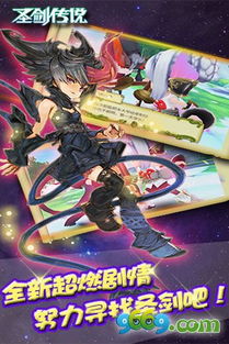 安卓 圣剑传说3,经典RPG的全新演绎