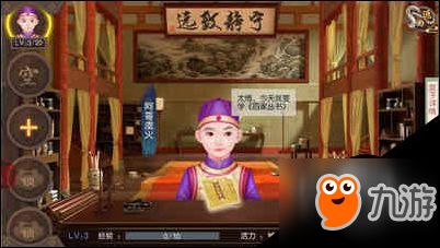 别叫我万岁爷游戏,游戏简介