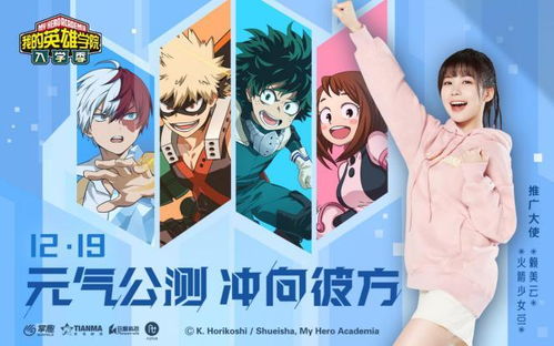 我的英雄学院 定位,人们总认为我不关心定位球