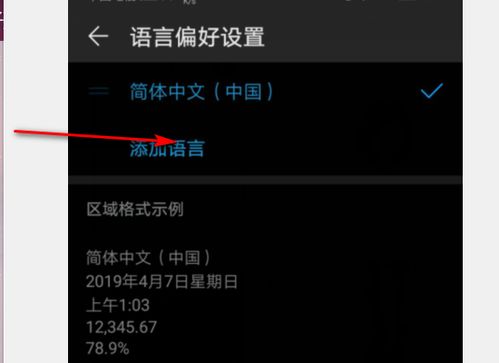 mixbus32c怎么改语言,Mixbus 32C如何更改语言设置