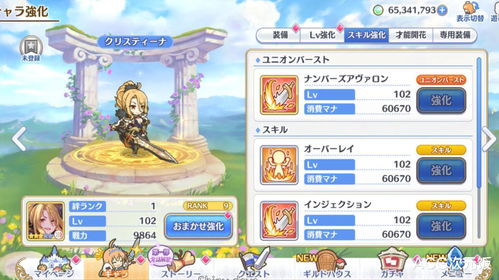 公主链接推荐7刷取关卡,高效获取稀有碎片