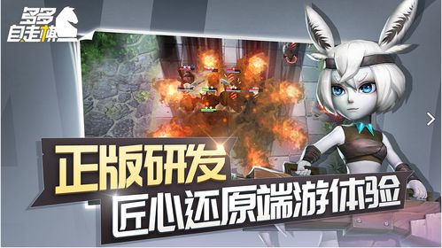 多多自走棋鼠标,提升游戏体验的得力助手